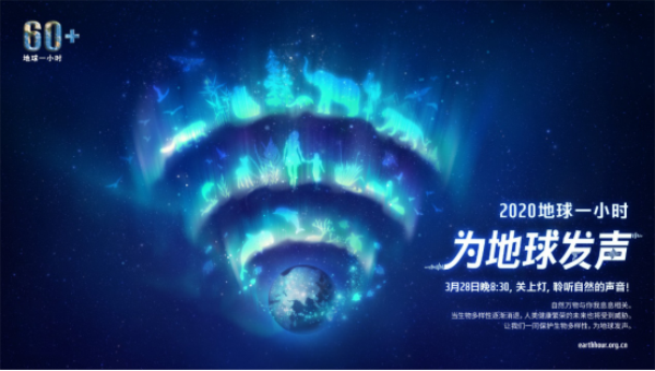 珍视自然，佳兆业商业为地球发声（赢商网）208.png